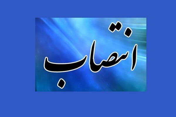 انتصاب دبیر شورای هماهنگی مبارزه با موادمخدر تهران بزرگ انتصاب دبیر شورای هماهنگی مبارزه با موادمخدر تهران بزرگ