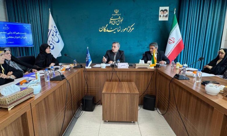 اولین نشست مجمع نمایندگان زنان ادوار در مرکز امور نمایندگان برگزار شد 1 d8a7d988d984db8cd986 d986d8b4d8b3d8aa d985d8acd985d8b9 d986d985d8a7db8cd986d8afdaafd8a7d986 d8b2d986d8a7d986 d8a7d8afd988d8a7d8b1 d8af 6825e49389d33