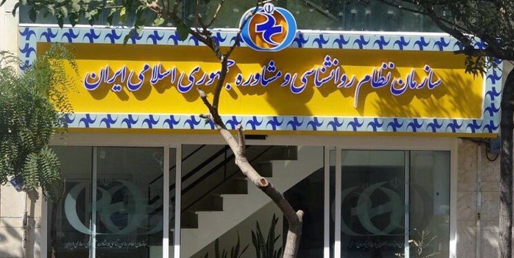 تغییر ریاست سازمان نظام روانشناسی و مشاوره/ دیوان حکم «فتحی آشتیانی» را لغو کرد 1 d8aad8badb8cdb8cd8b1 d8b1db8cd8a7d8b3d8aa d8b3d8a7d8b2d985d8a7d986 d986d8b8d8a7d985 d8b1d988d8a7d986d8b4d986d8a7d8b3db8c d988 d985d8b4 6818b699d5b44