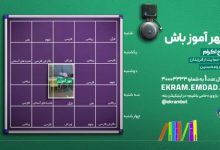 d8acd8b0d8a8 dbb5dbb1 d987d8b2d8a7d8b1 d985d8b9d984d985 d8add8a7d985db8c d8a7db8cd8aad8a7d985 d8afd8b1 d982d8a7d984d8a8 d8b7d8b1d8ad 681612df2c072