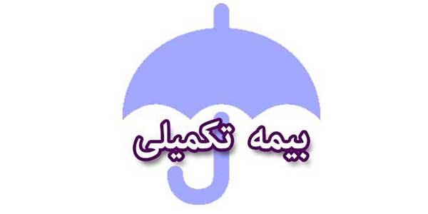 شهریور؛ آخرین مهلت ارائه اسناد پزشکی و درمانی بیمه تکمیلی ملت بازنشستگان کشوری 1 d8b4d987d8b1db8cd988d8b1d89b d8a2d8aed8b1db8cd986 d985d987d984d8aa d8a7d8b1d8a7d8a6d987 d8a7d8b3d986d8a7d8af d9bed8b2d8b4daa9db8c d988 68190aa62130d