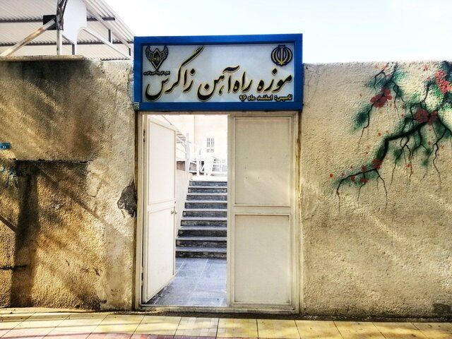 اندیمشک؛ جهانشهر ریلی ایران 2 اندیمشک؛ جهانشهر ریلی ایران