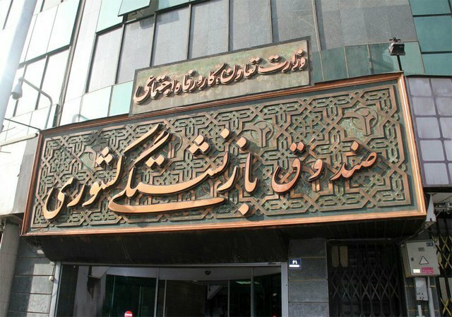 افزایش سقف پذیرش غیرفیزیکی هزینههای درمانی بازنشستگان کشوری از ۲۵ به ۵۰ میلیون ریال 1 d8a7d981d8b2d8a7db8cd8b4 d8b3d982d981 d9bed8b0db8cd8b1d8b4 d8badb8cd8b1d981db8cd8b2db8cdaa9db8c d987d8b2db8cd986d987d987d8a7db8c 68f0eb659f823