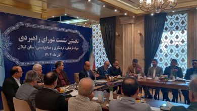 حوزه گردشگری در گیلان میتواند پیشران توسعه باشد 4 d8add988d8b2d987 daafd8b1d8afd8b4daafd8b1db8c d8afd8b1 daafdb8cd984d8a7d986 d985db8cd8aad988d8a7d986d8af d9bedb8cd8b4d8b1d8a7d986 6902b5060903c