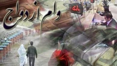 معرفی سه بانک به سازمان بازرسی بدلیل تخلف در پرداخت «وام ازدواج»/۵۴۰ هزار جوان همچنان در صف دریافت وام 6 d985d8b9d8b1d981db8c d8b3d987 d8a8d8a7d986daa9 d8a8d987 d8b3d8a7d8b2d985d8a7d986 d8a8d8a7d8b2d8b1d8b3db8c d8a8d8afd984db8cd984 d8aad8ae 68ed4b7fd4783