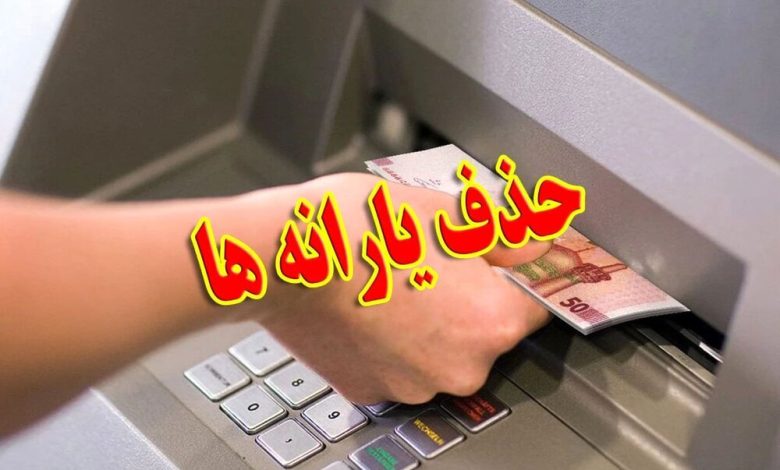 «یارانه» ۸ میلیون نفر «حذف» شد/ یارانه ۱۰ میلیون نفر دیگر تا پایان سال حذف میشود 1 db8cd8a7d8b1d8a7d986d987 dbb8 d985db8cd984db8cd988d986 d986d981d8b1 d8add8b0d981 d8b4d8af db8cd8a7d8b1d8a7d986d987 dbb1 68f09829044d2