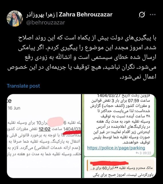 ارسال پیامک «حجاب» خطای سیستمی است/ توقیف یا جریمهای اعمال نمیشود 2 توضیحات بهروزآذر در خصوص ارسال «پیامکهای کشف حجاب»: نگران نباشید، هیچ توقیف یا جریمهای اعمال نمیشود