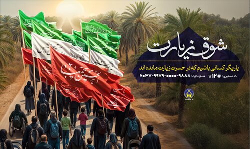 اعزام مددجویان کمیتهامدادی زیارت اولی به اعتاب مقدسه با اجرای پویش «شوق زیارت» 1 d8a7d8b9d8b2d8a7d985 d985d8afd8afd8acd988db8cd8a7d986 daa9d985db8cd8aad987d8a7d985d8afd8a7d8afdb8c d8b2db8cd8a7d8b1d8aa d8a7d988 6924497e4d86a