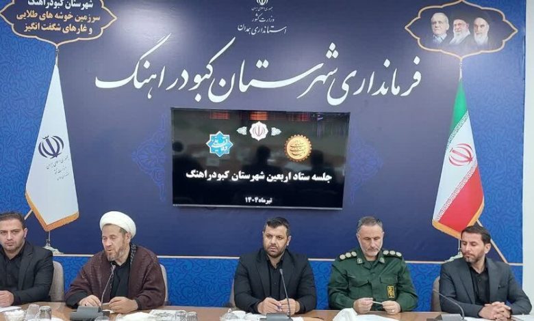 تردد زائران به عتبات عالیات ظرفیتی بزرگ برای تقویت گردشگری کبودراهنگ 1 d8aad8b1d8afd8af d8b2d8a7d8a6d8b1d8a7d986 d8a8d987 d8b9d8aad8a8d8a7d8aa d8b9d8a7d984db8cd8a7d8aa d8b8d8b1d981db8cd8aadb8c d8a8d8b2d8b1 6926a8a248ef1