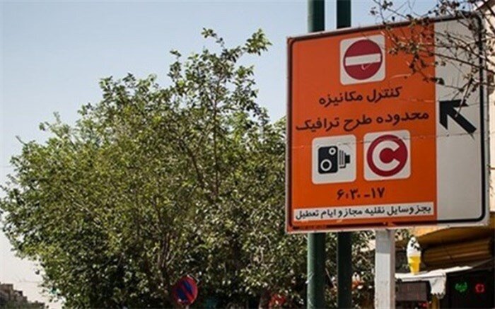 جریمه پلیس راهور در انتظار متخلفان بیتوجه به طرح زوج و فرد 1 d8acd8b1db8cd985d987 d9bed984db8cd8b3 d8b1d8a7d987d988d8b1 d8afd8b1 d8a7d986d8aad8b8d8a7d8b1 d985d8aad8aed984d981d8a7d986 d8a8db8c 6922ed4fd7eb3