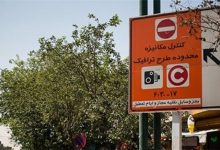 d8acd8b1db8cd985d987 d9bed984db8cd8b3 d8b1d8a7d987d988d8b1 d8afd8b1 d8a7d986d8aad8b8d8a7d8b1 d985d8aad8aed984d981d8a7d986 d8a8db8c 6922ed500ee94