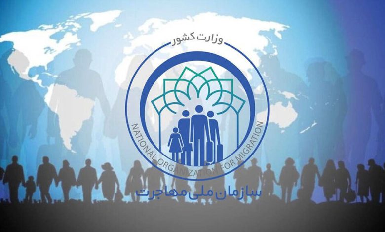 جزئیات جدید از لایحه سازمان ملی مهاجرت 1 d8acd8b2d8a6db8cd8a7d8aa d8acd8afdb8cd8af d8a7d8b2 d984d8a7db8cd8add987 d8b3d8a7d8b2d985d8a7d986 d985d984db8c d985d987d8a7d8acd8b1d8aa 6922f9f3261b7