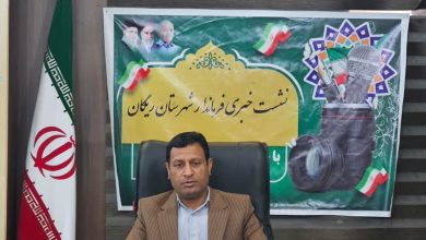 خبرنگاران، جهادگران آگاهیبخش و امیدآفرین جامعهاند/ معدن، اولویت اقتصادی ریگان 4 d8aed8a8d8b1d986daafd8a7d8b1d8a7d986d88c d8acd987d8a7d8afdaafd8b1d8a7d986 d8a2daafd8a7d987db8cd8a8d8aed8b4 d988 d8a7d985db8cd8af 69269d77ed0e3