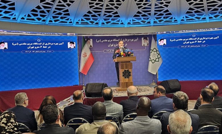 رونمایی از ۲ رام متروی داخلی تا هفته آینده/ مسافت متروی تهران به ۵۰۰ کیلومتر میرسد 1 d8b1d988d986d985d8a7db8cdb8c d8a7d8b2 dbb2 d8b1d8a7d985 d985d8aad8b1d988db8c d8afd8a7d8aed984db8c d8aad8a7 d987d981d8aad987 d8a2db8cd986 692aed898913e