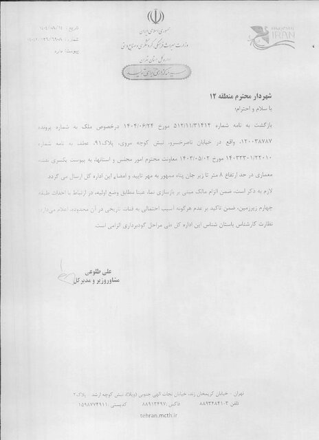 فرونشست در کمین کاخ گلستان؟! 3 فرونشست در کمین کاخ گلستان؟!