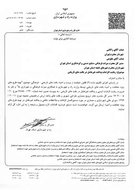 فرونشست در کمین کاخ گلستان؟! 4 فرونشست در کمین کاخ گلستان؟!