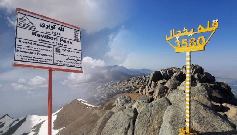 قله «کوبری» نمادی برای گردشگری ورزشی تویسرکان است 1 d982d984d987 daa9d988d8a8d8b1db8c d986d985d8a7d8afdb8c d8a8d8b1d8a7db8c daafd8b1d8afd8b4daafd8b1db8c d988d8b1d8b2d8b4db8c d8aa 69269723c8ae5