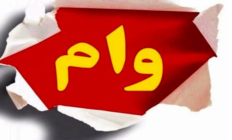 مرحله دوم وام ضروری بازنشستگان کشوری پرداخت شد 1 d985d8b1d8add984d987 d8afd988d985 d988d8a7d985 d8b6d8b1d988d8b1db8c d8a8d8a7d8b2d986d8b4d8b3d8aadaafd8a7d986 daa9d8b4d988d8b1db8c d9be 69244c355bfbe