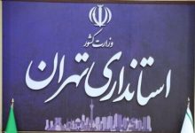 d985d988d8a7d981d982d8aa d8a7d8b3d8aad8a7d986d8afd8a7d8b1 d8aad987d8b1d8a7d986 d8a8d8a7 d8afd988d8b1daa9d8a7d8b1db8c d8a7d8afd8a7d8b1 692c5aa5c80d4