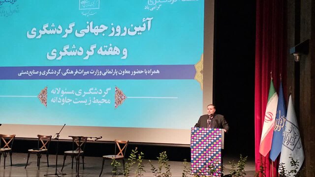 همایش تجلیل از فعالان صنعت گردشگری گیلان برگزار شد 2 همایش تجلیل از فعالان صنعت گردشگری گیلان برگزار شد