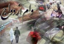 d988d8a7d8b1db8cd8b2 d988d8a7d985 d8a7d8b2d8afd988d8a7d8ac dbb6dbb0 d985db8cd984db8cd988d986 d8aad988d985d8a7d986db8c d981d8b1 69243dfeeec7d