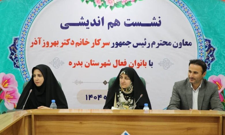 وام ویژه برای بانوان پشتیبان کسبوکارهای خانگی در بدره 1 d988d8a7d985 d988db8cda98d987 d8a8d8b1d8a7db8c d8a8d8a7d986d988d8a7d986 d9bed8b4d8aadb8cd8a8d8a7d986 daa9d8b3d8a8d988daa9d8a7d8b1 6924fa797c6ba