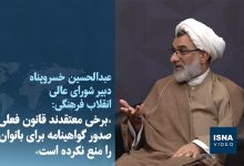 d988db8cd8afdb8cd988 d8a8d8b1d8aedb8c d985d8b9d8aad982d8afd986d8af d982d8a7d986d988d986 d981d8b9d984db8c d8b5d8afd988d8b1 daafd988 6923163476b5a