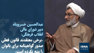 ویدیو/ « برخی معتقدند قانون فعلی صدور گواهینامه برای بانوان را منع نکرده است » 4 d988db8cd8afdb8cd988 d8a8d8b1d8aedb8c d985d8b9d8aad982d8afd986d8af d982d8a7d986d988d986 d981d8b9d984db8c d8b5d8afd988d8b1 daafd988 6923163476b5a