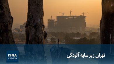 d988db8cd8afdb8cd988 d8aad987d8b1d8a7d986 d8b2db8cd8b1 d8b3d8a7db8cd987 d8a2d984d988d8afdaafdb8c 6922eaa0f0875