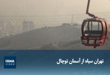 d988db8cd8afdb8cd988 d8aad987d8b1d8a7d986 d8b3db8cd8a7d987 d8a7d8b2 d8a2d8b3d985d8a7d986 d8aad988da86d8a7d984 6925dd3a6ef33