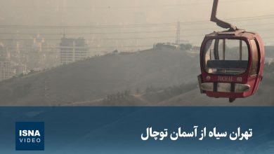 d988db8cd8afdb8cd988 d8aad987d8b1d8a7d986 d8b3db8cd8a7d987 d8a7d8b2 d8a2d8b3d985d8a7d986 d8aad988da86d8a7d984 6925dd3a6ef33