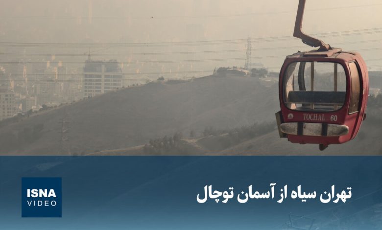 d988db8cd8afdb8cd988 d8aad987d8b1d8a7d986 d8b3db8cd8a7d987 d8a7d8b2 d8a2d8b3d985d8a7d986 d8aad988da86d8a7d984 6925dd3a6ef33