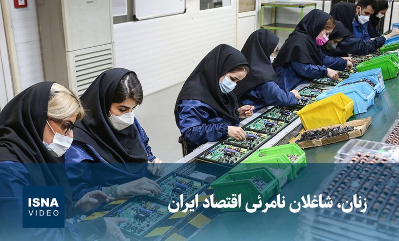 ویدیو/ زنان، شاغلان نامرئی اقتصاد ایران 1 d988db8cd8afdb8cd988 d8b2d986d8a7d986d88c d8b4d8a7d8bad984d8a7d986 d986d8a7d985d8b1d8a6db8c d8a7d982d8aad8b5d8a7d8af d8a7db8cd8b1d8a7 692304cd42d0d