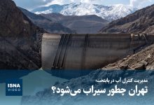 d988db8cd8afdb8cd988 d985d8afdb8cd8b1db8cd8aa daa9d986d8aad8b1d984 d8a2d8a8 d8afd8b1 d9bed8a7db8cd8aad8aed8aad89b d8aad987d8b1d8a7d986 692312cfeb994