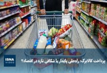 d988db8cd8afdb8cd988 d9bed8b1d8afd8a7d8aed8aa daa9d8a7d984d8a7d8a8d8b1daafd89b d8b1d8a7d987d8add984db8c d9bed8a7db8cd8afd8a7d8b1 6922ed0bb1922