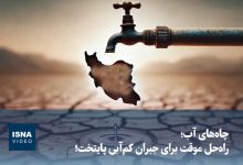 d988db8cd8afdb8cd988 da86d8a7d987d987d8a7db8c d8a2d8a8d89b d8b1d8a7d987 d8add984 d985d988d982d8aa d8a8d8b1d8a7db8c d8acd8a8d8b1 69230d531abef