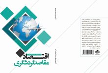 daa9d8aad8a7d8a8 d8a7d982d8aad8b5d8a7d8af d985d982d8a7d8b5d8af daafd8b1d8afd8b4daafd8b1db8cd88c d9bed984db8c d8a8db8cd986 d8b9 6926f2f029005