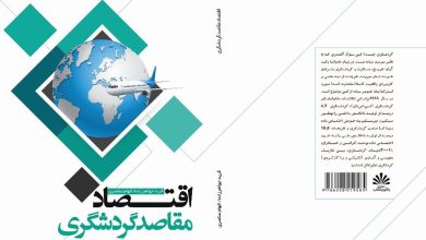 daa9d8aad8a7d8a8 d8a7d982d8aad8b5d8a7d8af d985d982d8a7d8b5d8af daafd8b1d8afd8b4daafd8b1db8cd88c d9bed984db8c d8a8db8cd986 d8b9 6926f2f055303