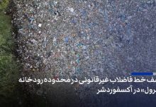 daa9d8b4d981 d8b5d8afd987d8a7 d8aad98fd986 d8b2d8a8d8a7d984d987 d8afd8b1 d985d8add8afd988d8afd987 d8b1d988d8afd8aed8a7d986d987 6922f969c54a6