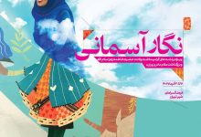 d8a7d8b2 d8a7d8acd8b1d8a7db8c d9bed988db8cd8b4 d986daafd8a7d8b1 d8a2d8b3d985d8a7d986db8c d8aad8a7 d8aadaa9d8b1db8cd985 d985d8a7 693951a1a1bd5