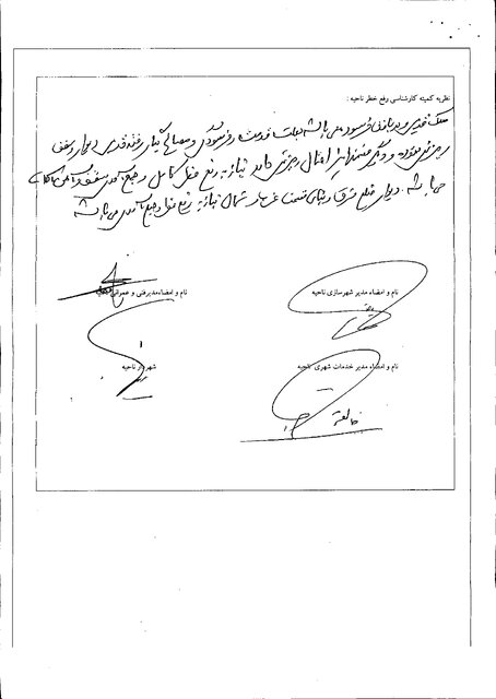 اسناد یک ساختوساز بحثبرانگیز؛ مجوزها در حریم کاخ گلستان چگونه صادر شد؟ 4 اسنادی از ساختوساز بحثبرانگیز در قلب تهران و چند پرسش مهم