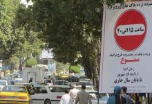 d8aad988d8b6db8cd8add8a7d8aa d8b4d987d8b1d8afd8a7d8b1db8c d8aad987d8b1d8a7d986 d8afd8b1 d985d988d8b1d8af d8a7d8acd8b1d8a7db8c d8b7d8b1 69327f96da300