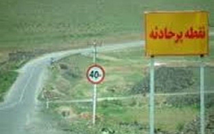 شناسایی ۵۲۰۰ نقطه پر تصادف در معابر شهری و جادهای کشور/ رفع خطر ۸۸۷ نقطه در اولویت اول 1 d8b4d986d8a7d8b3d8a7db8cdb8c dbb5dbb2dbb0dbb0 d986d982d8b7d987 d9bed8b1 d8aad8b5d8a7d8afd981 d8afd8b1 d985d8b9d8a7d8a8d8b1 d8b4d987d8b1 693cef40cd46c