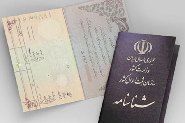 فاطمه و زهرا بیشترین فراوانی نام‌های دختران ایرانی