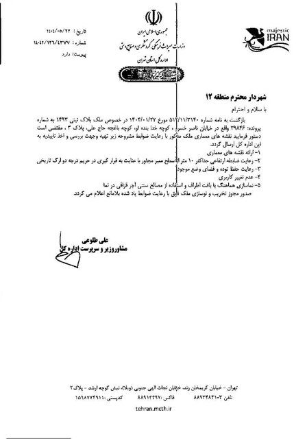 نفس کاخ گلستان به شماره افتاد؛ چرا وزارت میراث مصوبه حریم را ابلاغ نمی‌کند؟ 