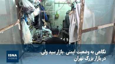 d988db8cd8afdb8cd988 d8b1d988d8a7db8cd8aadb8c d8a7d8b2 d988d8b6d8b9db8cd8aa d986d8a7d8a7db8cd985d986 d8a8d8a7d8b2d8a7d8b1 d8b3 692eff9f33f1f