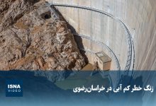 d988db8cd8afdb8cd988 d8b2d986daaf d8aed8b7d8b1 daa9d985d8a2d8a8db8c d8afd8b1 d8aed8b1d8a7d8b3d8a7d986 d8b1d8b6d988db8c 692f54c431952