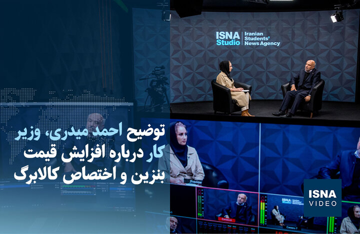 ویدیو/ چقدر از افزایش قیمت بنزین به کالابرگ مردم اختصاص می‌یابد؟