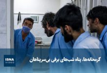 d988db8cd8afdb8cd988 daafd8b1d985d8aed8a7d986d987d987d8a7d88c d9bed986d8a7d987 d8b4d8a8d987d8a7db8c d8a8d8b1d981db8c d8a8 69441359cc3cb