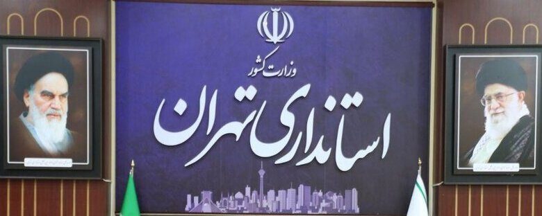 چهارشنبه فعالیت مراکز آموزشی و ادارات استان تهران برقرار است/ اجرای طرح زوج و فرد از در منازل پابرجاست 1 da86d987d8a7d8b1d8b4d986d8a8d987 d981d8b9d8a7d984db8cd8aa d985d8b1d8a7daa9d8b2 d8a2d985d988d8b2d8b4db8c d988 d8a7d8afd8a7d8b1d8a7d8aa 692edfaad8f72